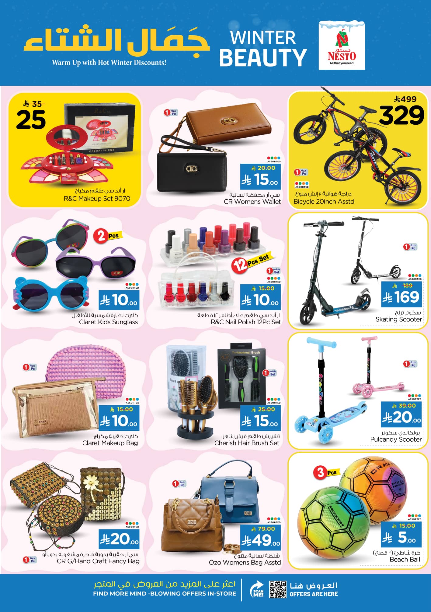 nesto offers from 4nov to 1nov 2025 عروض نستو من 4 نوفمبر حتى 1 نوفمبر 2025 صفحة رقم 25